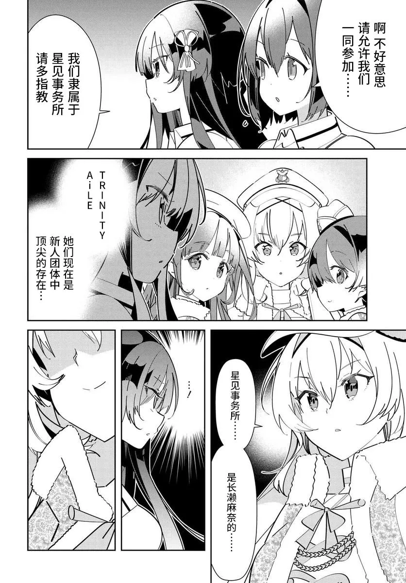 第2.3话 第4页