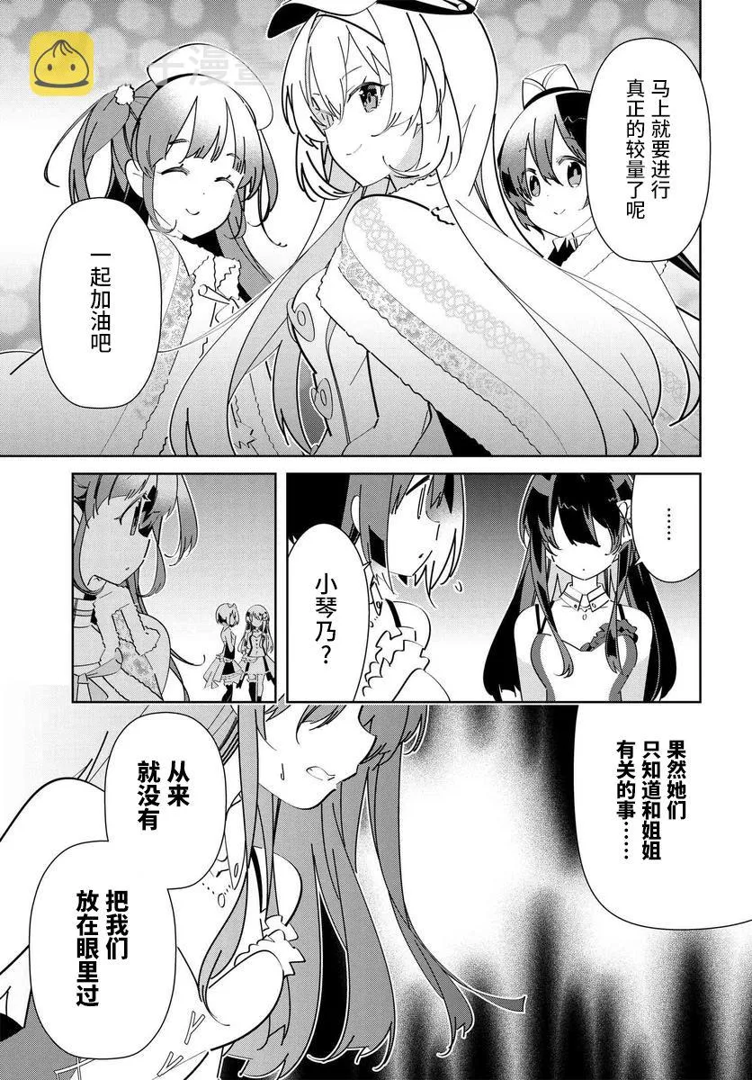第2.3话 第5页