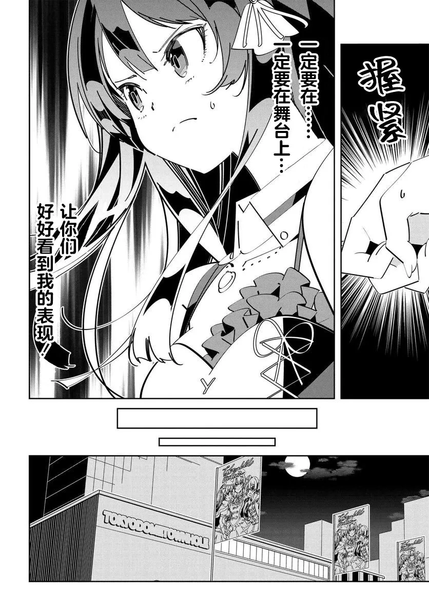 第2.3话 第6页