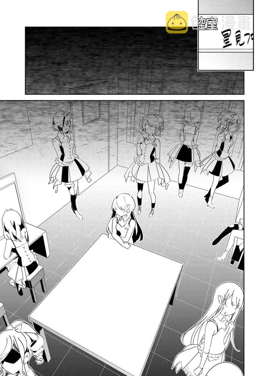 第2.3话 第7页