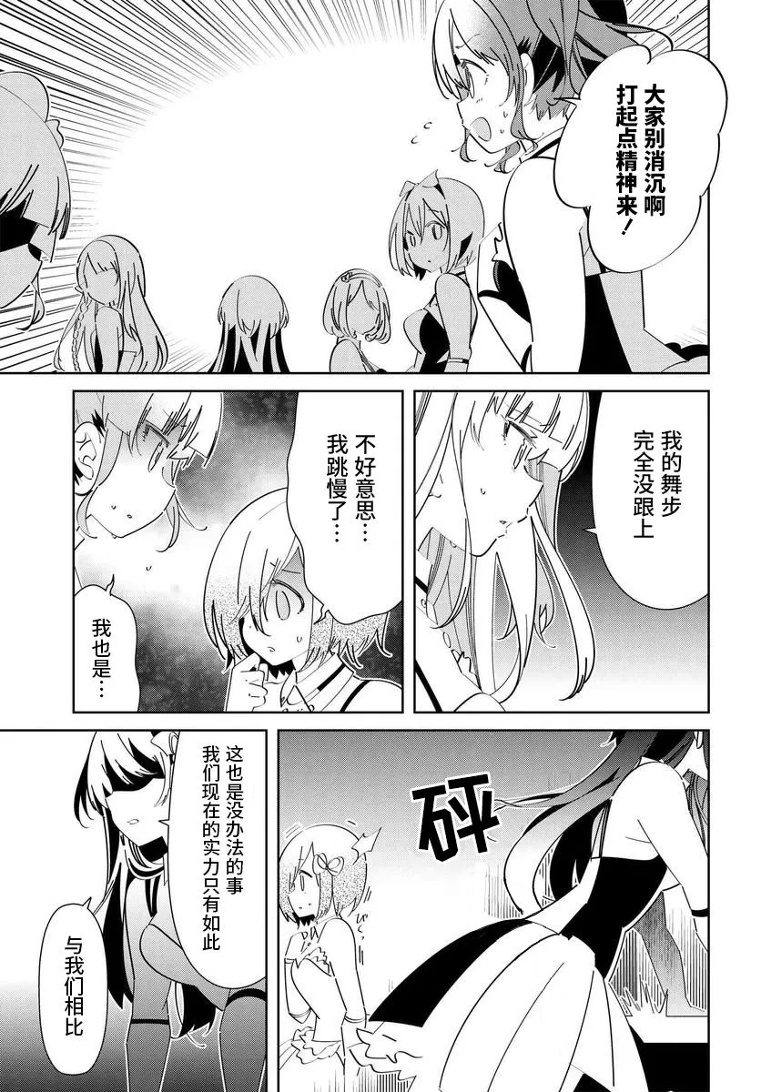 第2.3话 第9页