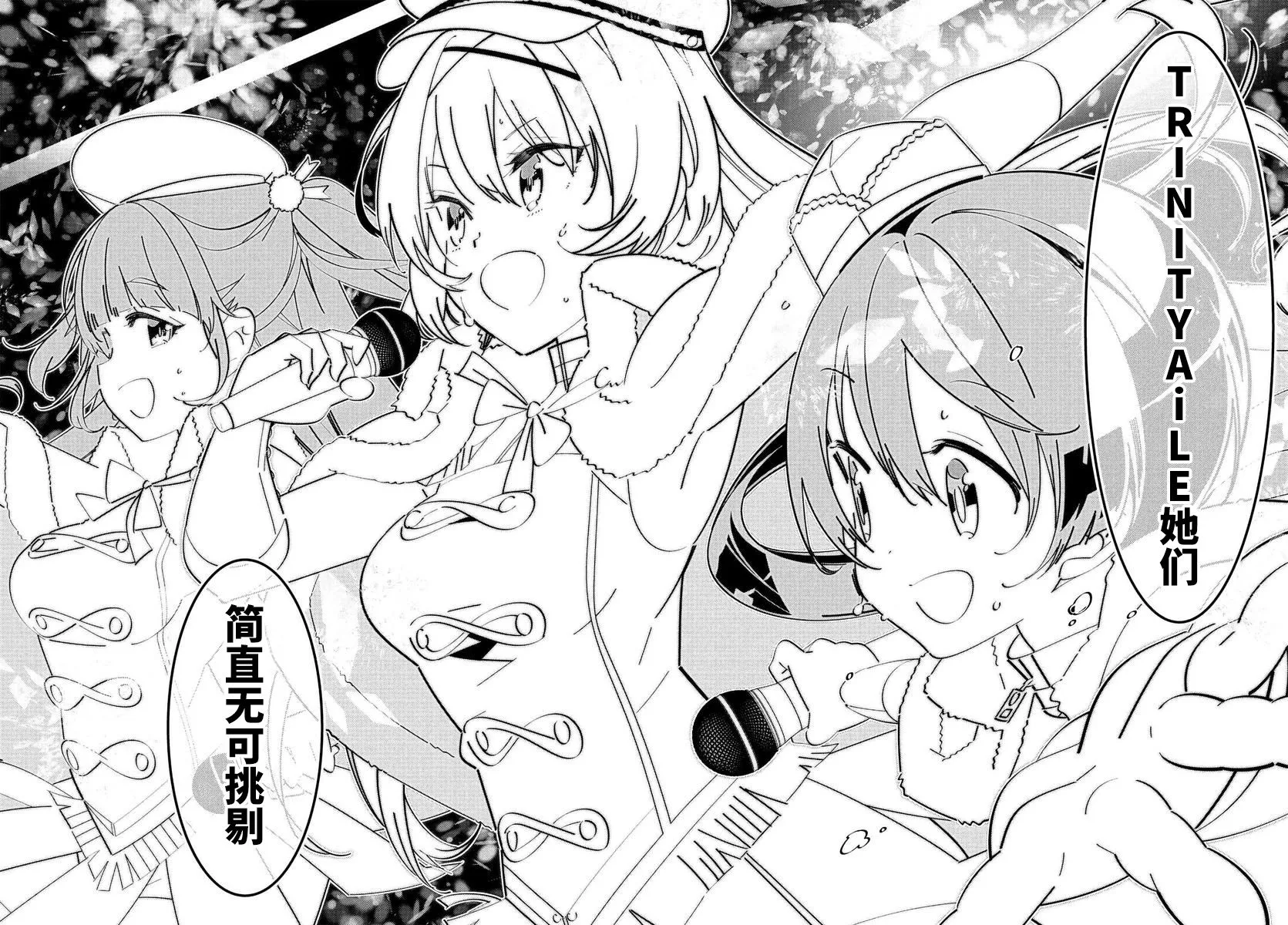 第2.3话 第10页