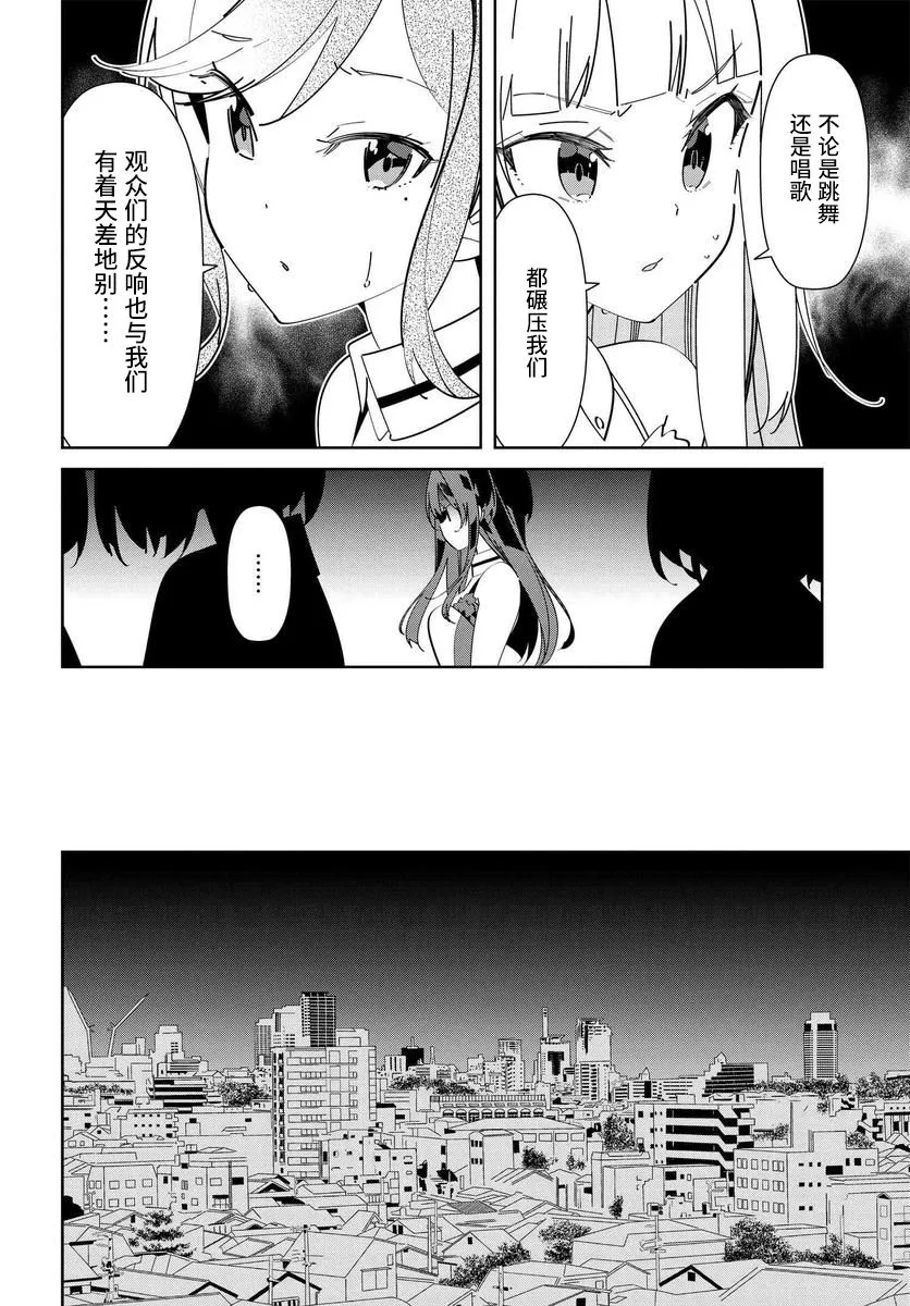 第2.3话 第11页