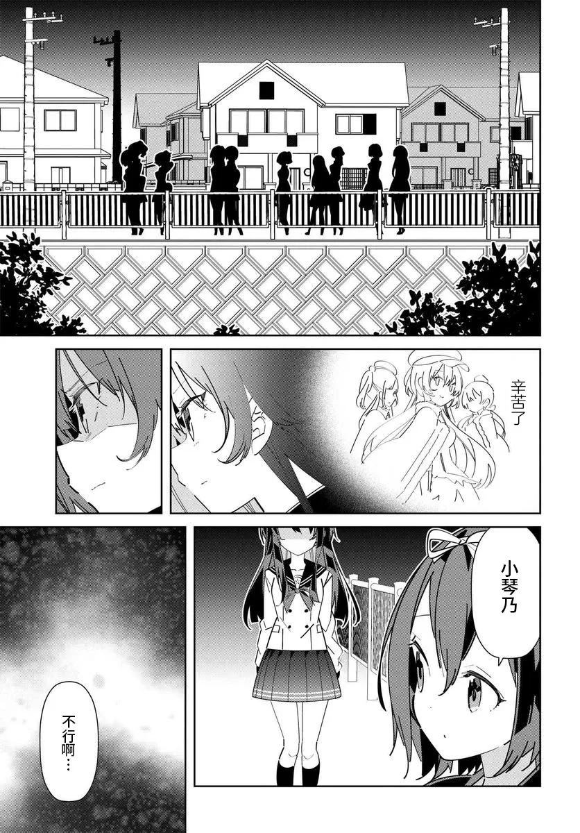 第2.3话 第12页