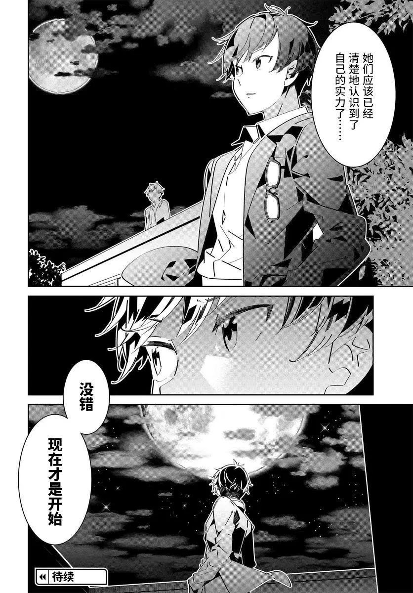 第2.3话 第15页