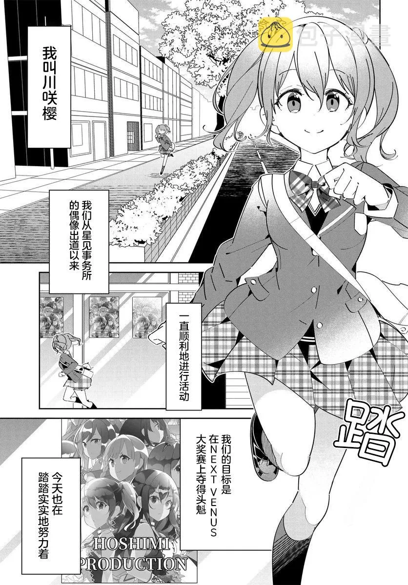 第2.2话 第3页