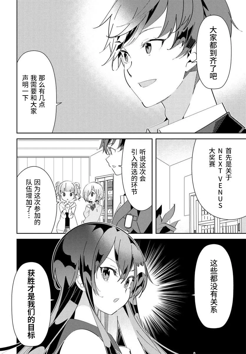 第2.2话 第6页