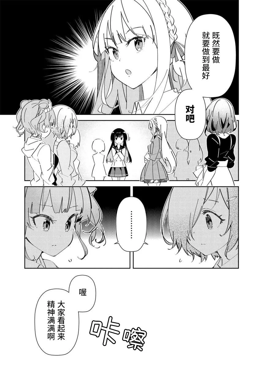 第2.2话 第7页