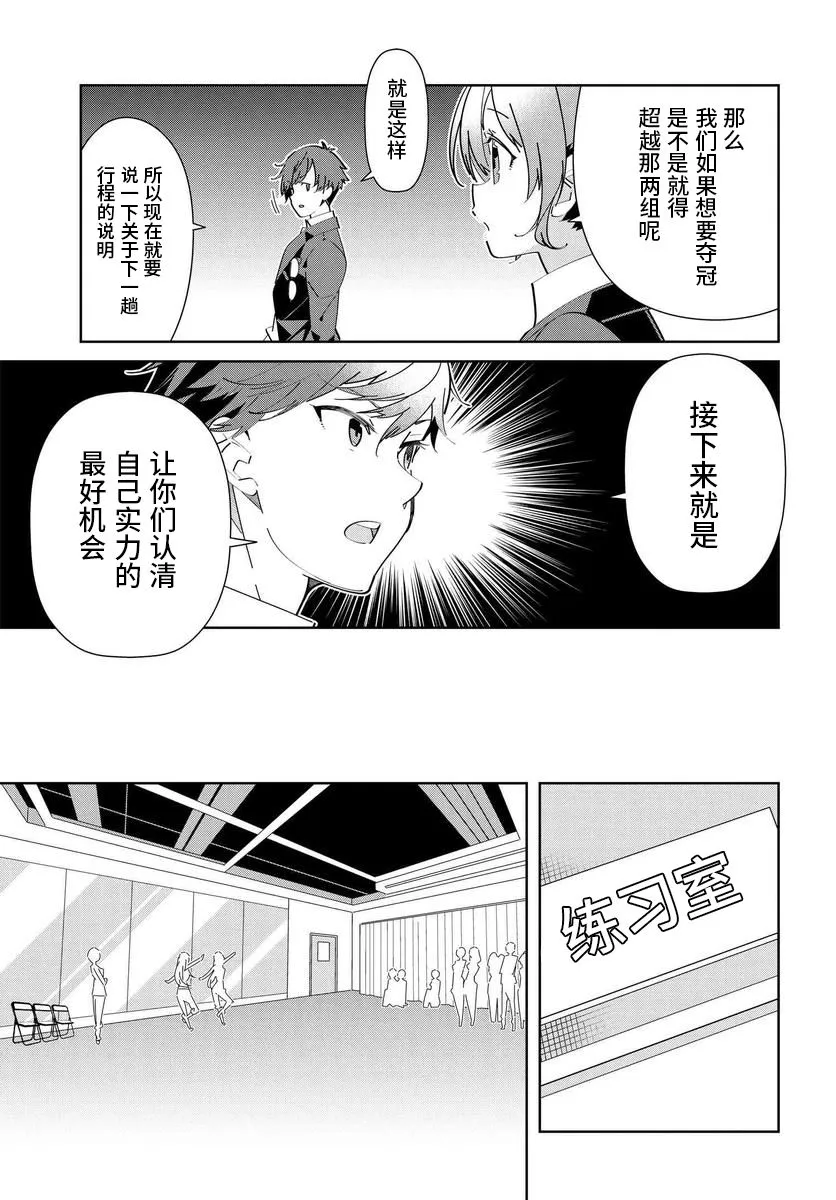 第2.2话 第11页