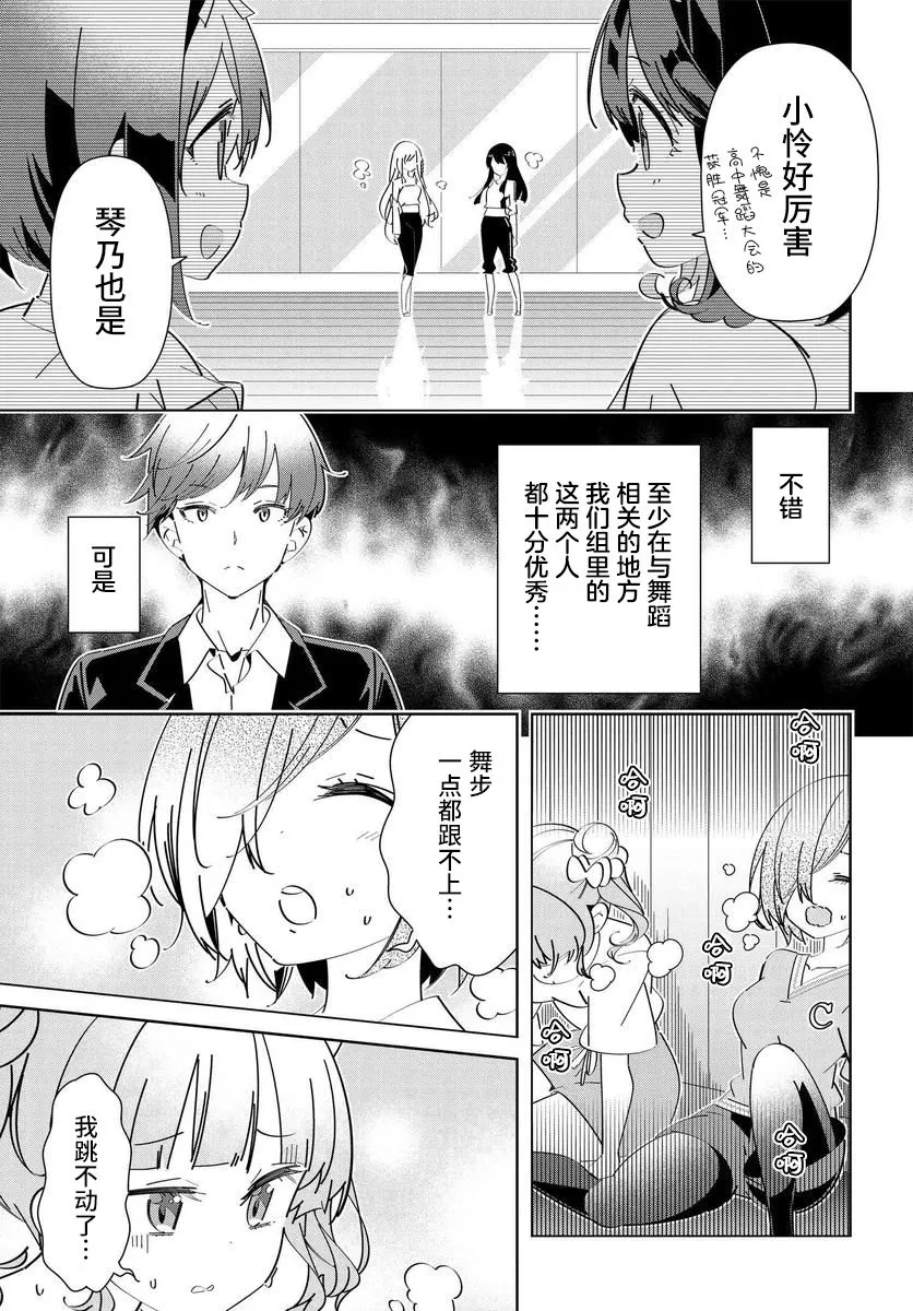 第2.2话 第13页