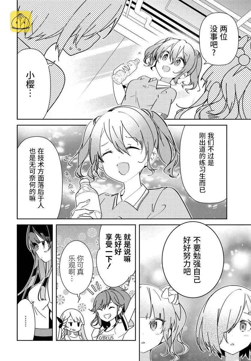 第2.2话 第14页