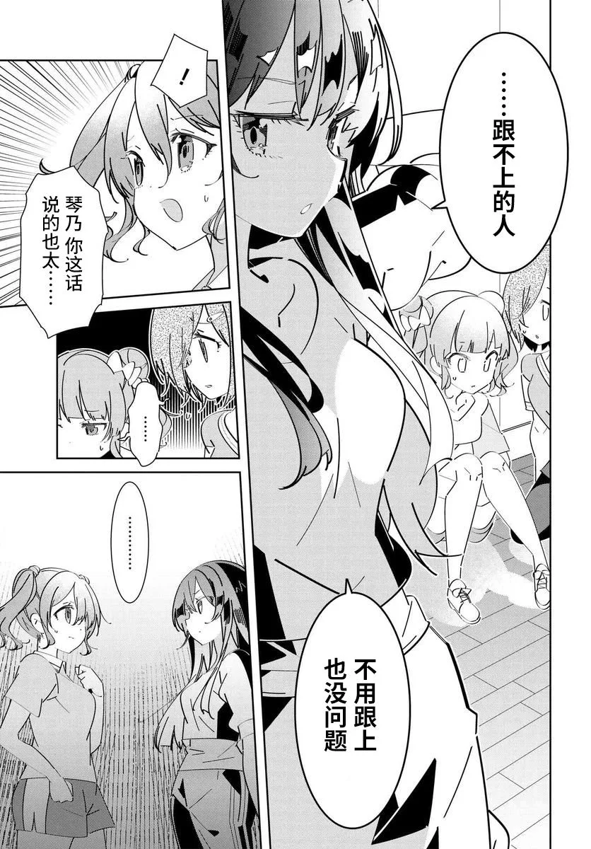 第2.2话 第15页