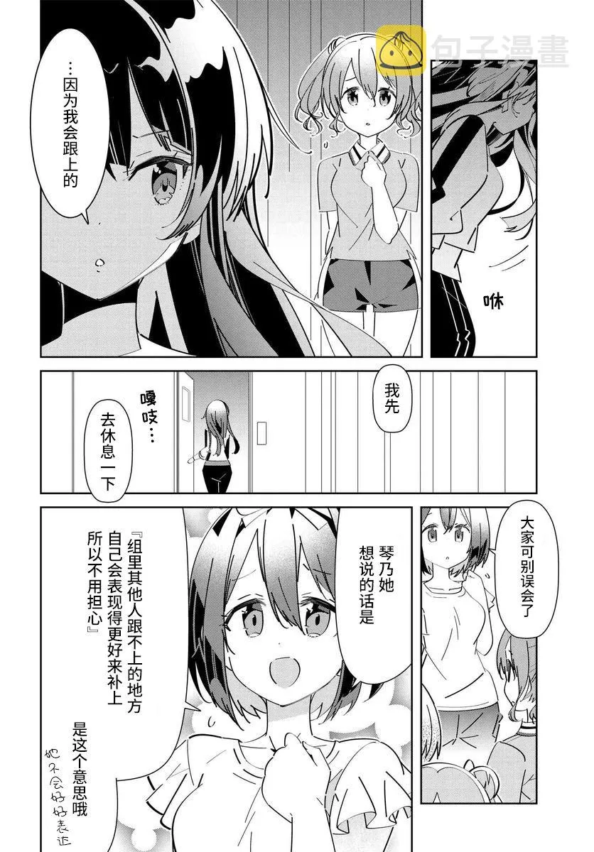第2.2话 第16页