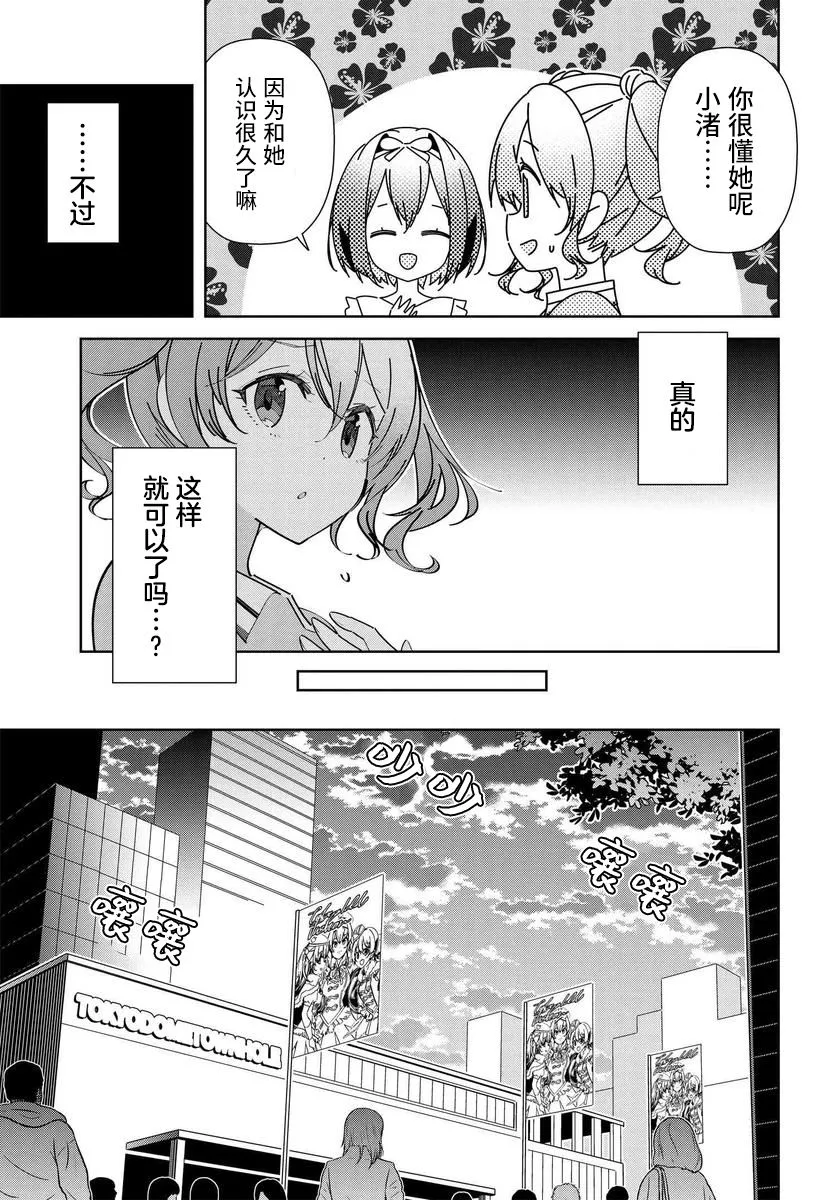 第2.2话 第17页