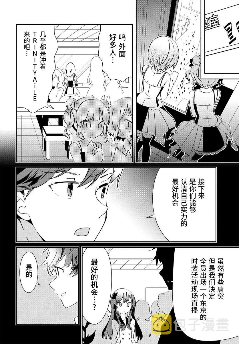 第2.2话 第18页