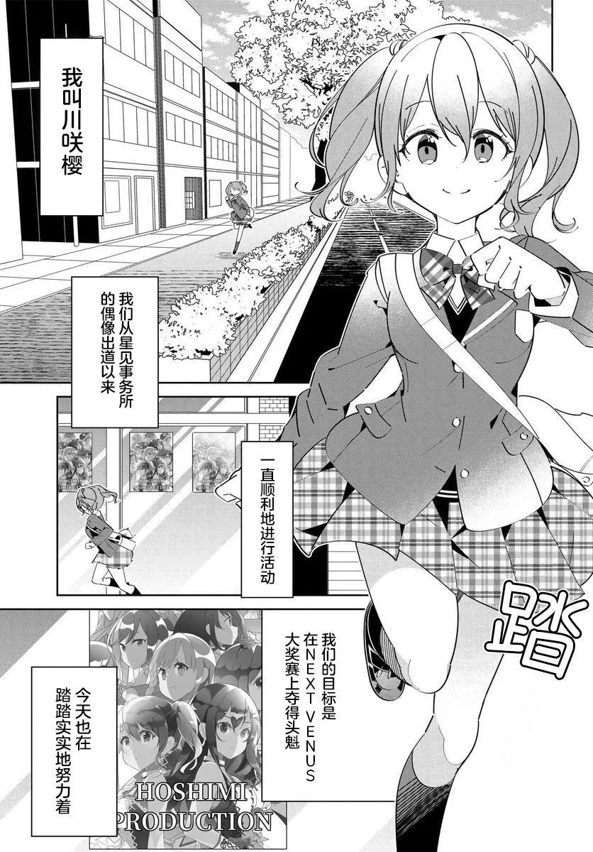 第2.1话 第3页