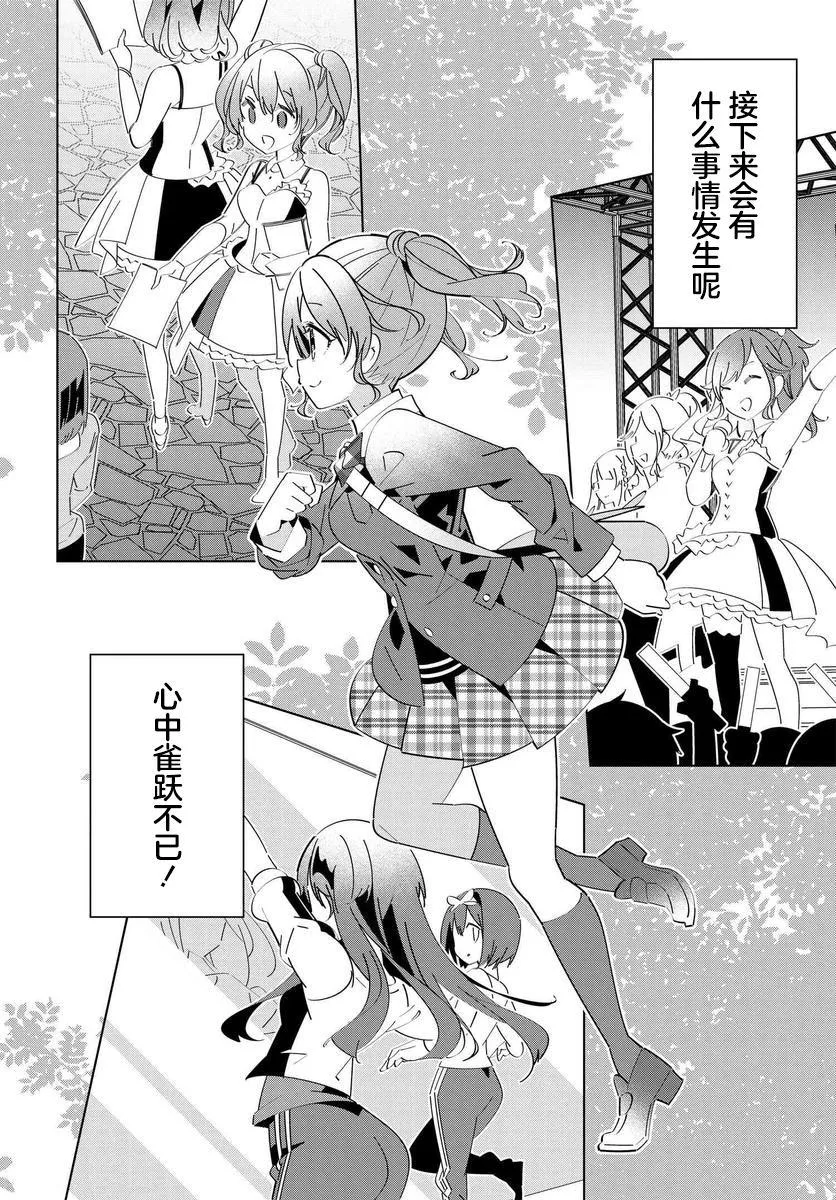 第2.1话 第4页