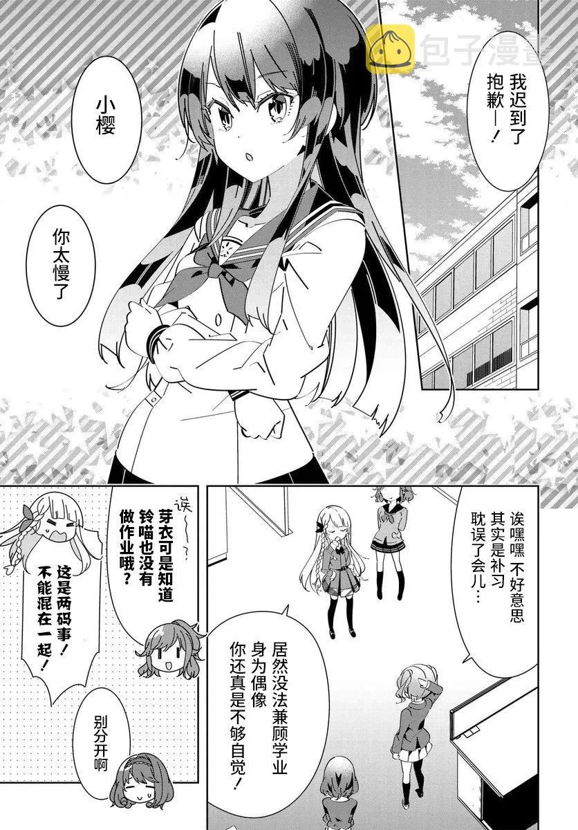 第2.1话 第5页