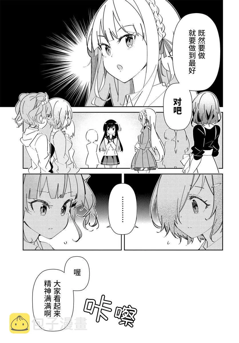 第2.1话 第7页