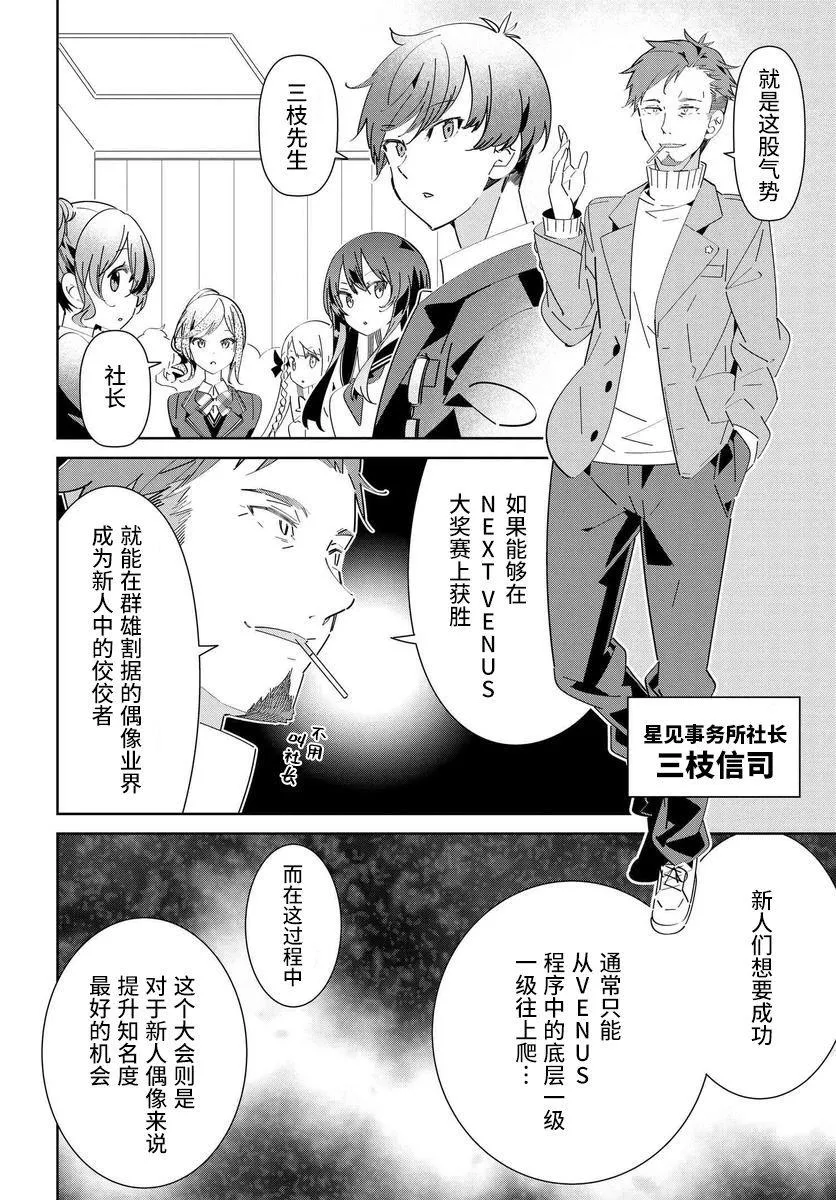 第2.1话 第8页