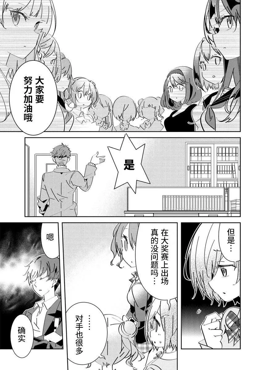 第2.1话 第9页