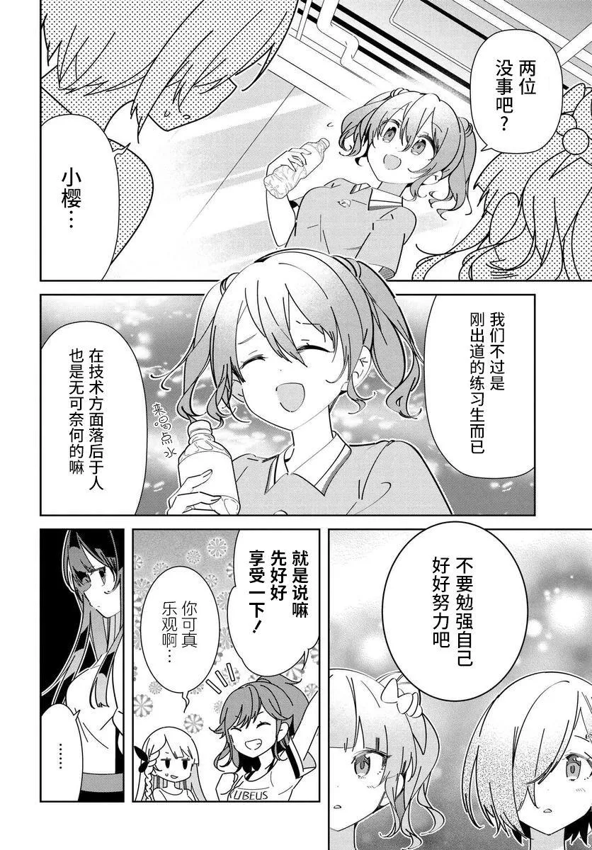 第2.1话 第14页