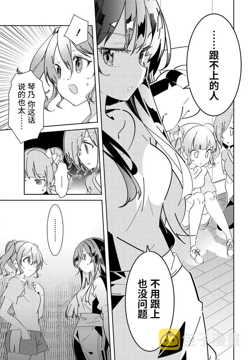 第2.1话 第15页