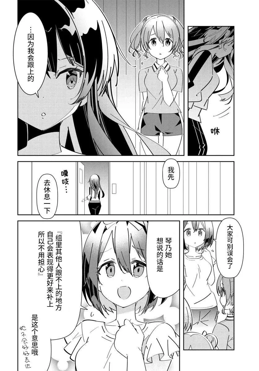 第2.1话 第16页