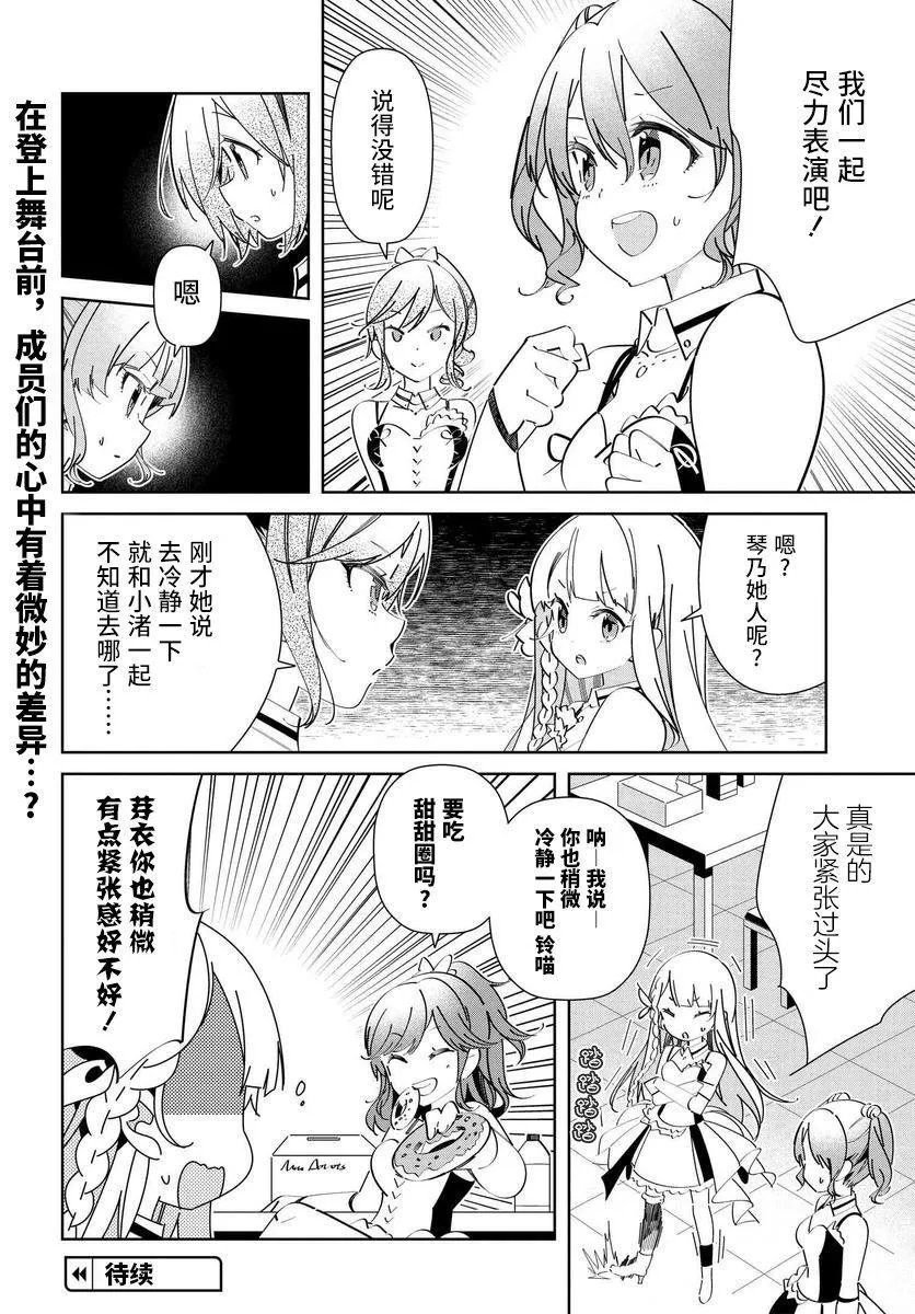 第2.1话 第20页