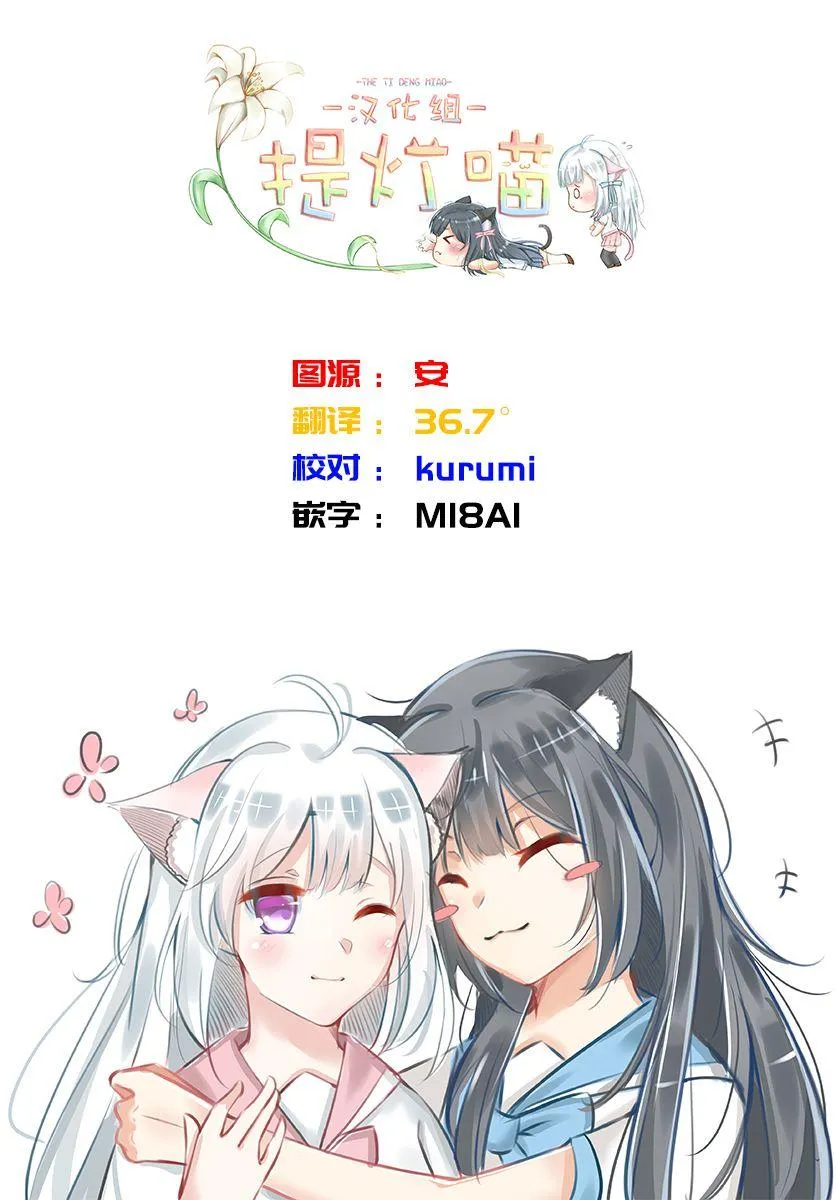 第2.1话 第21页