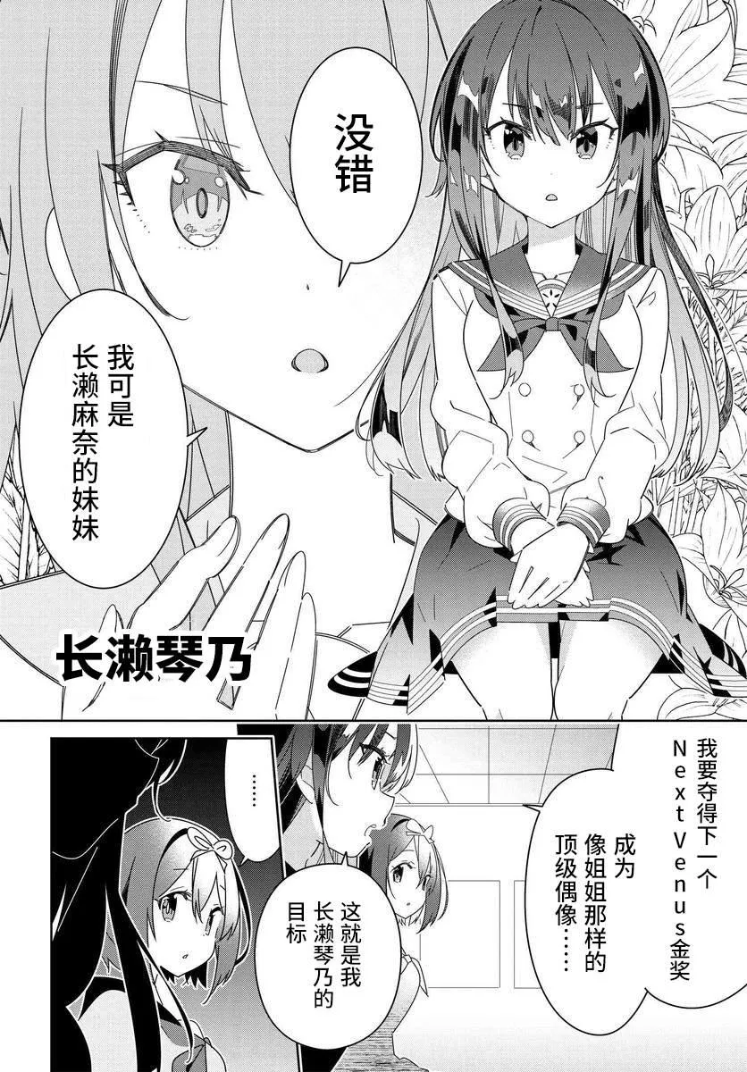 第1.1话 第8页