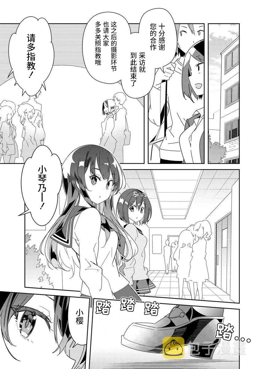 第1.1话 第9页
