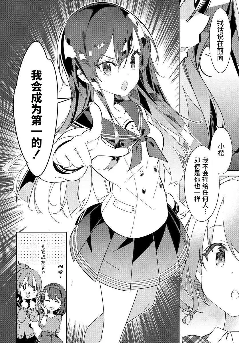 第1.1话 第12页