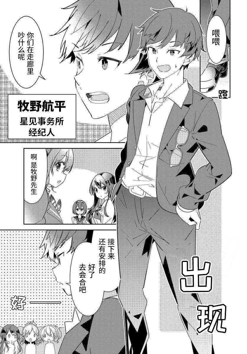 第1.1话 第13页