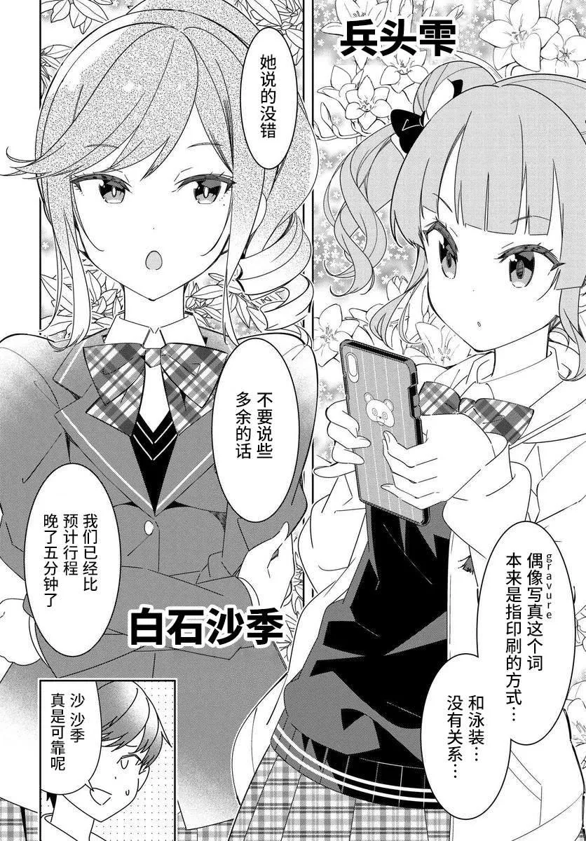 第1.1话 第16页