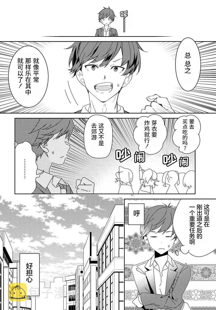 第1.1话 第18页
