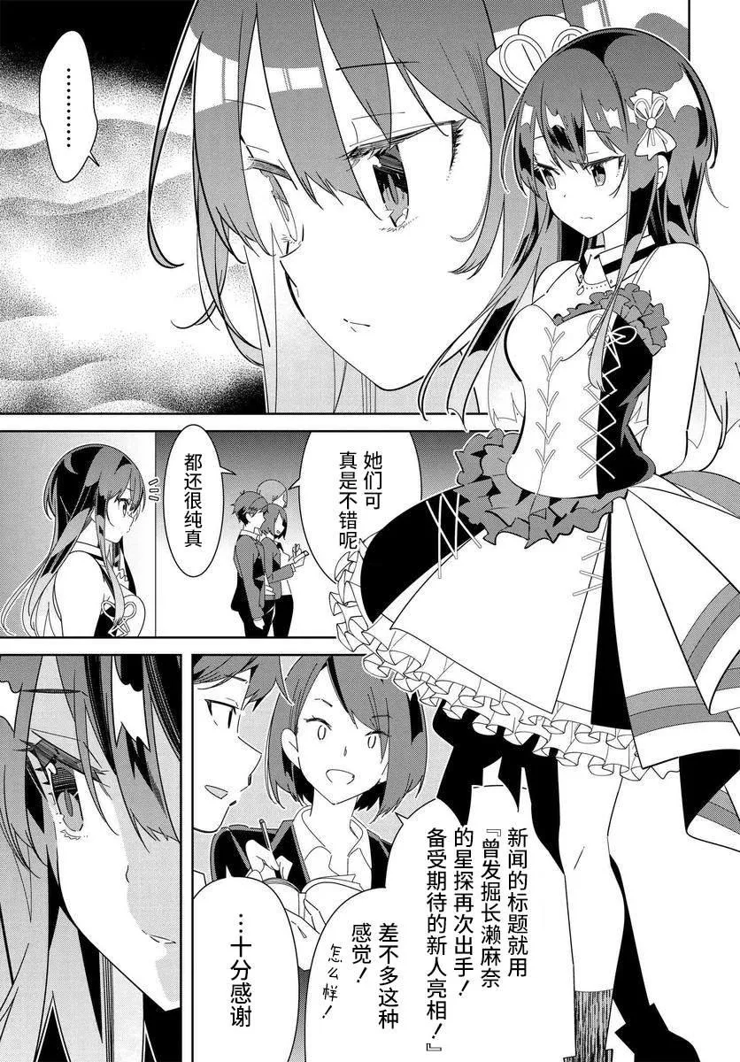 第1.1话 第21页