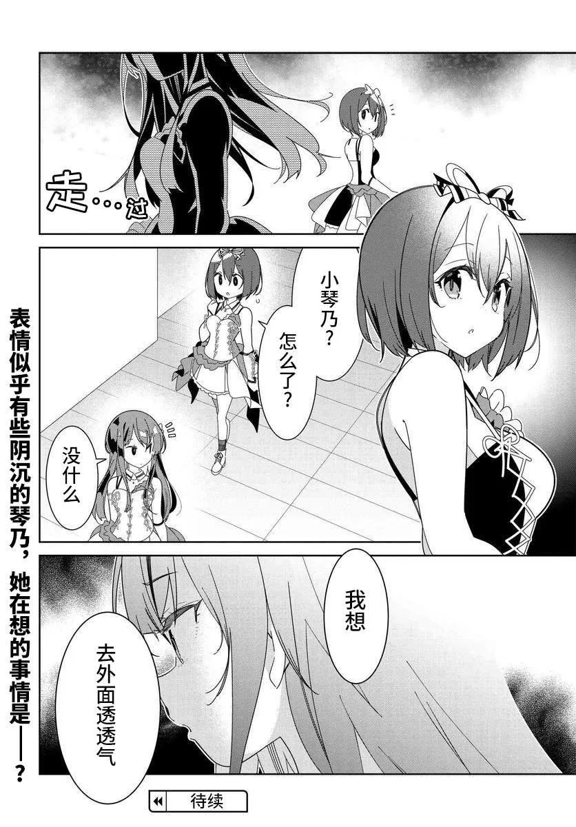 第1.1话 第22页