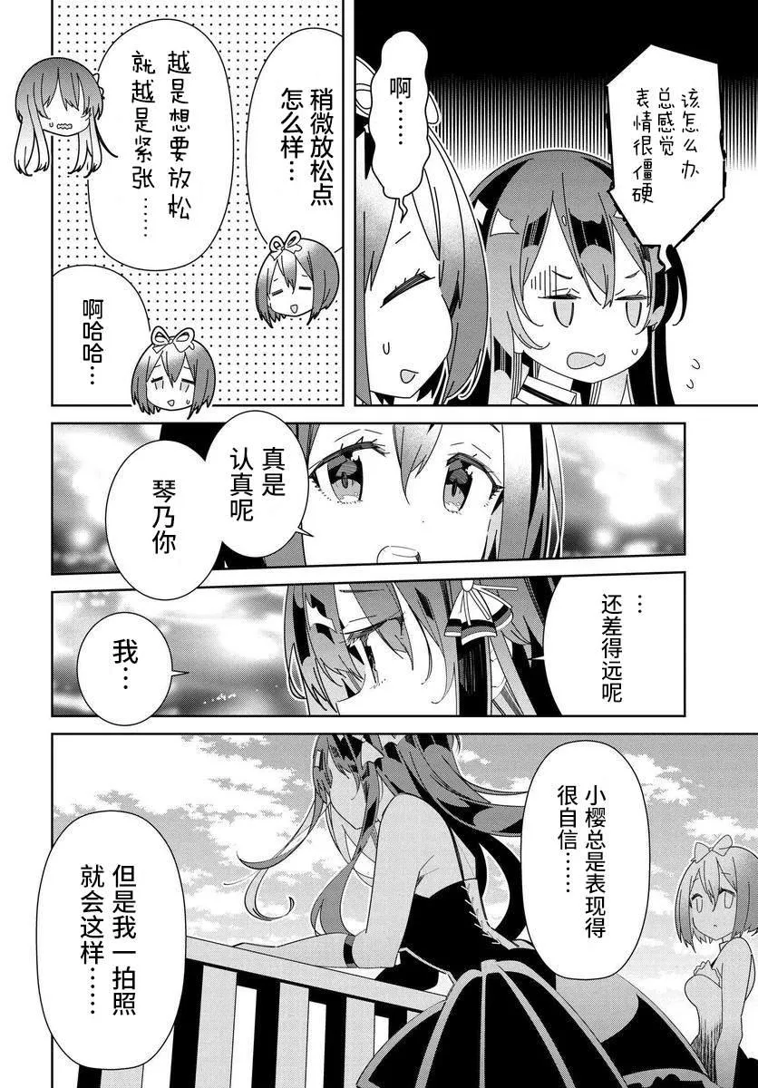 第1.2话 第2页