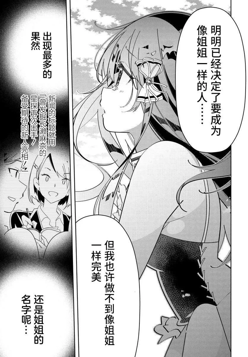 第1.2话 第3页