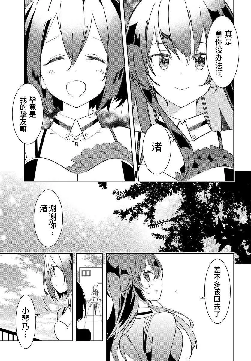 第1.2话 第5页