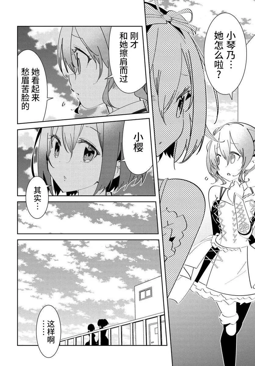 第1.2话 第6页