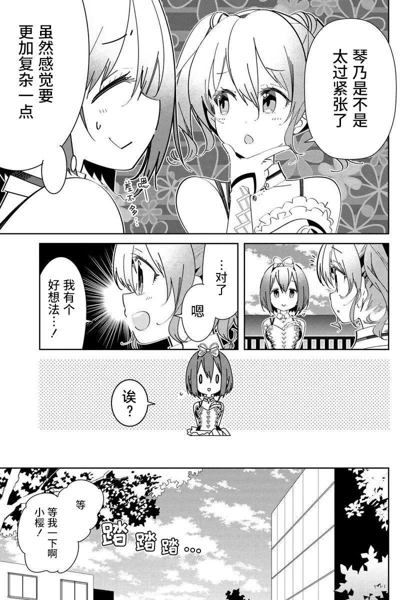 第1.2话 第7页
