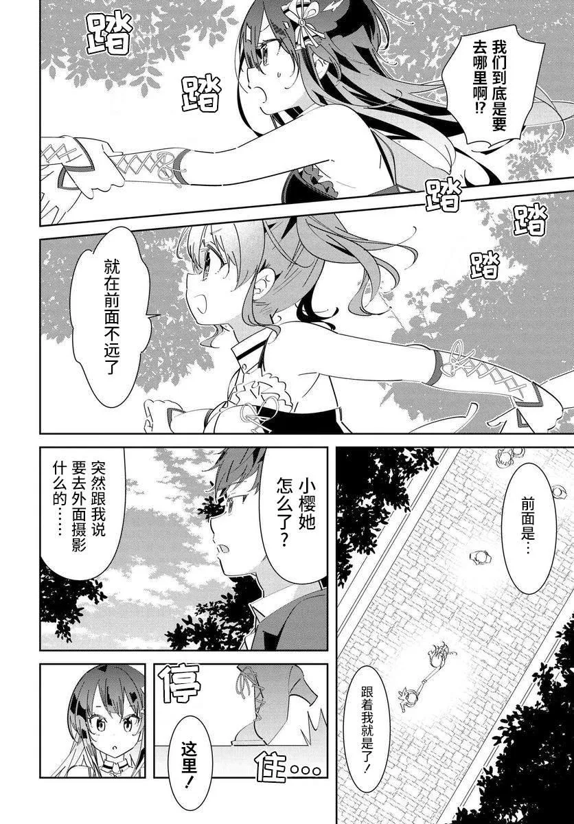 第1.2话 第8页