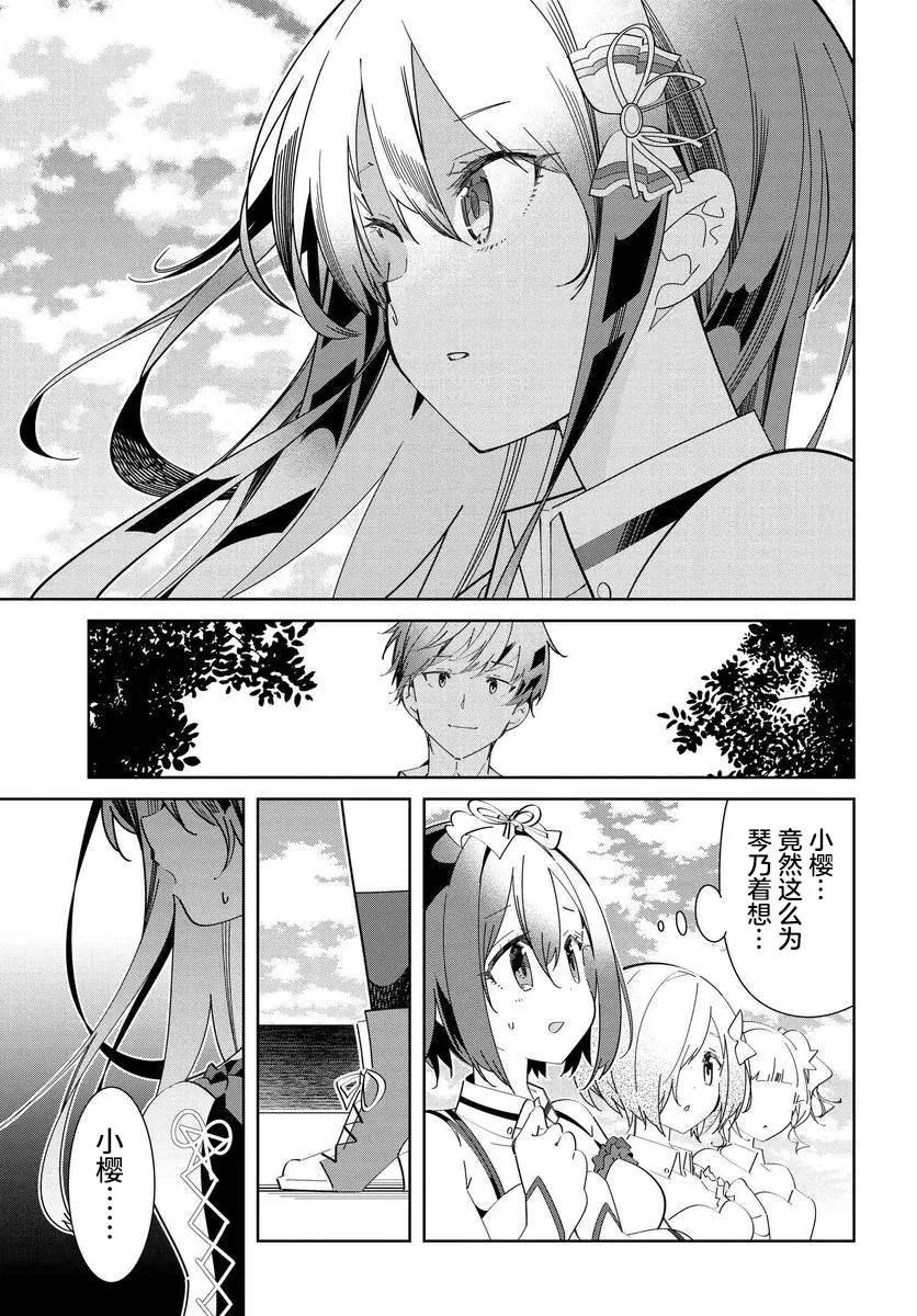 第1.2话 第11页