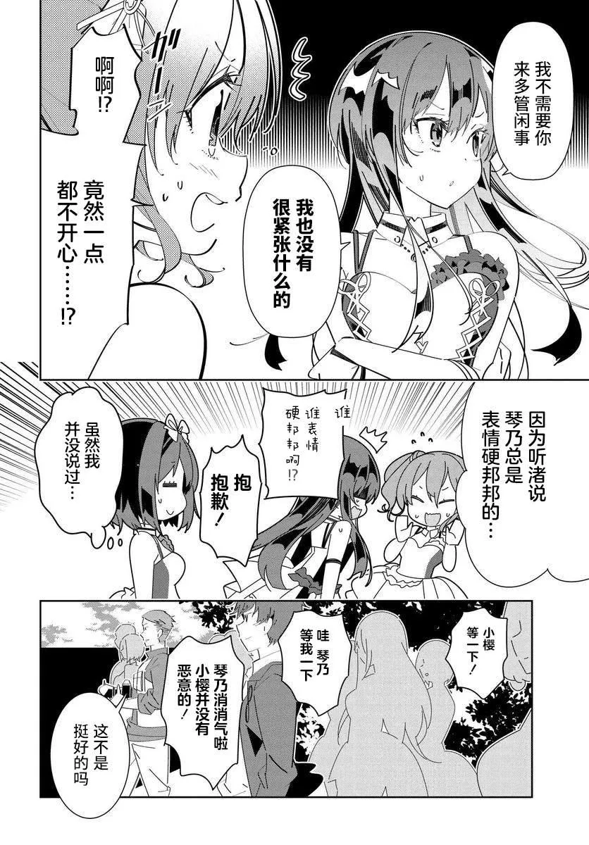 第1.2话 第12页