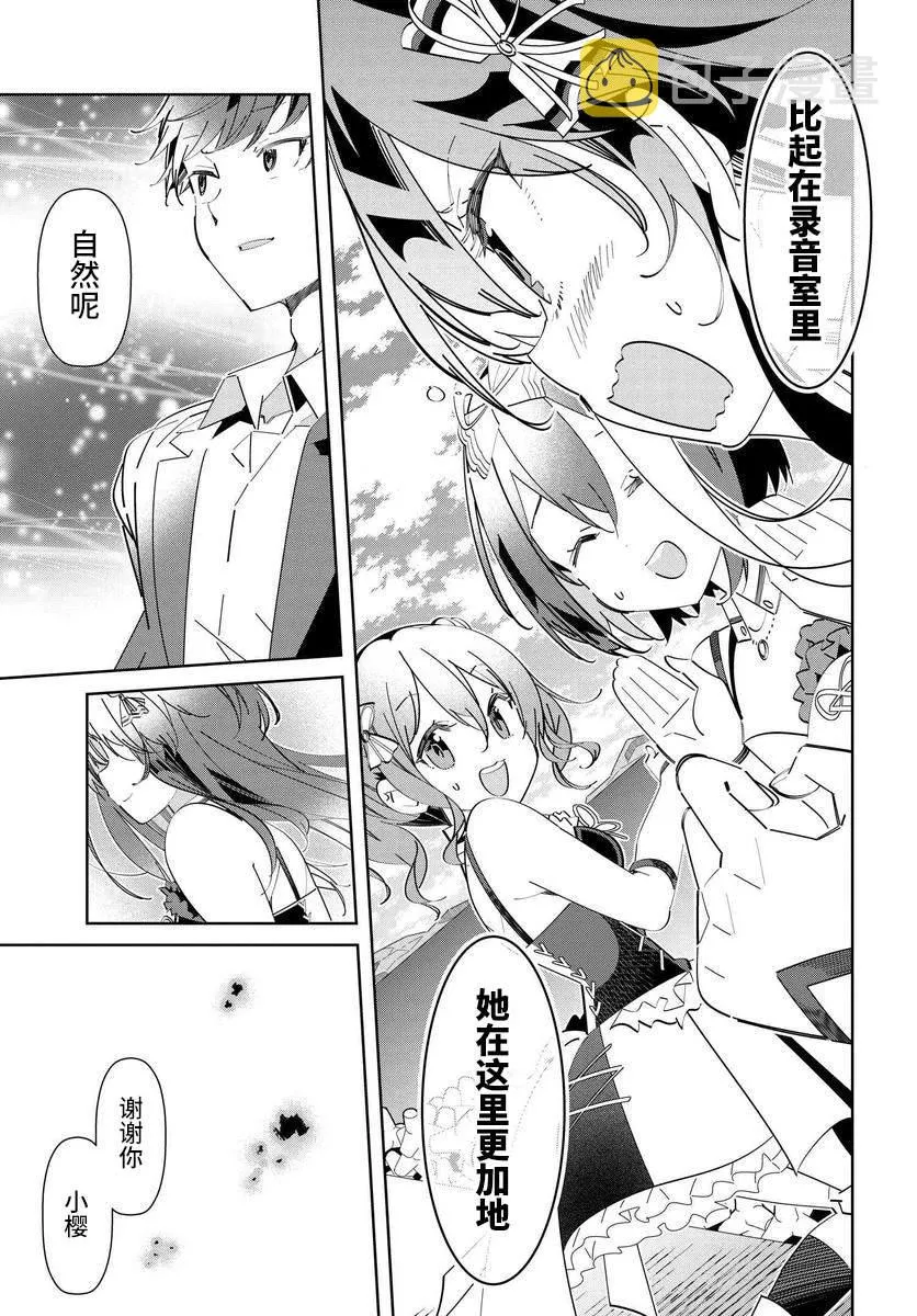 第1.2话 第13页