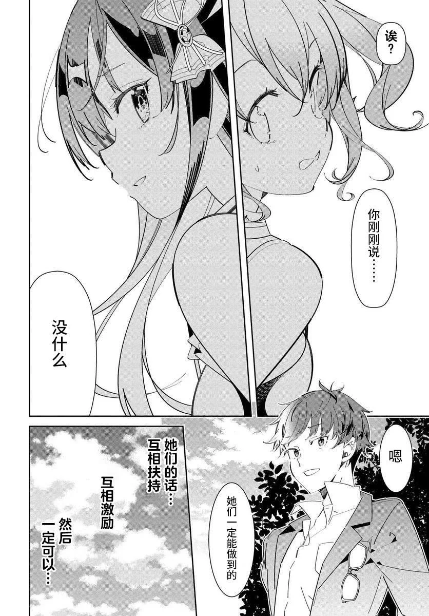 第1.2话 第14页