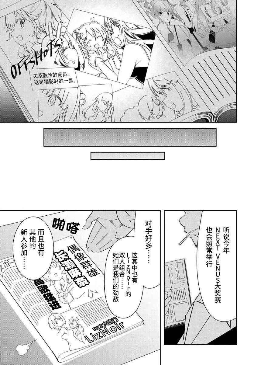 第1.2话 第18页