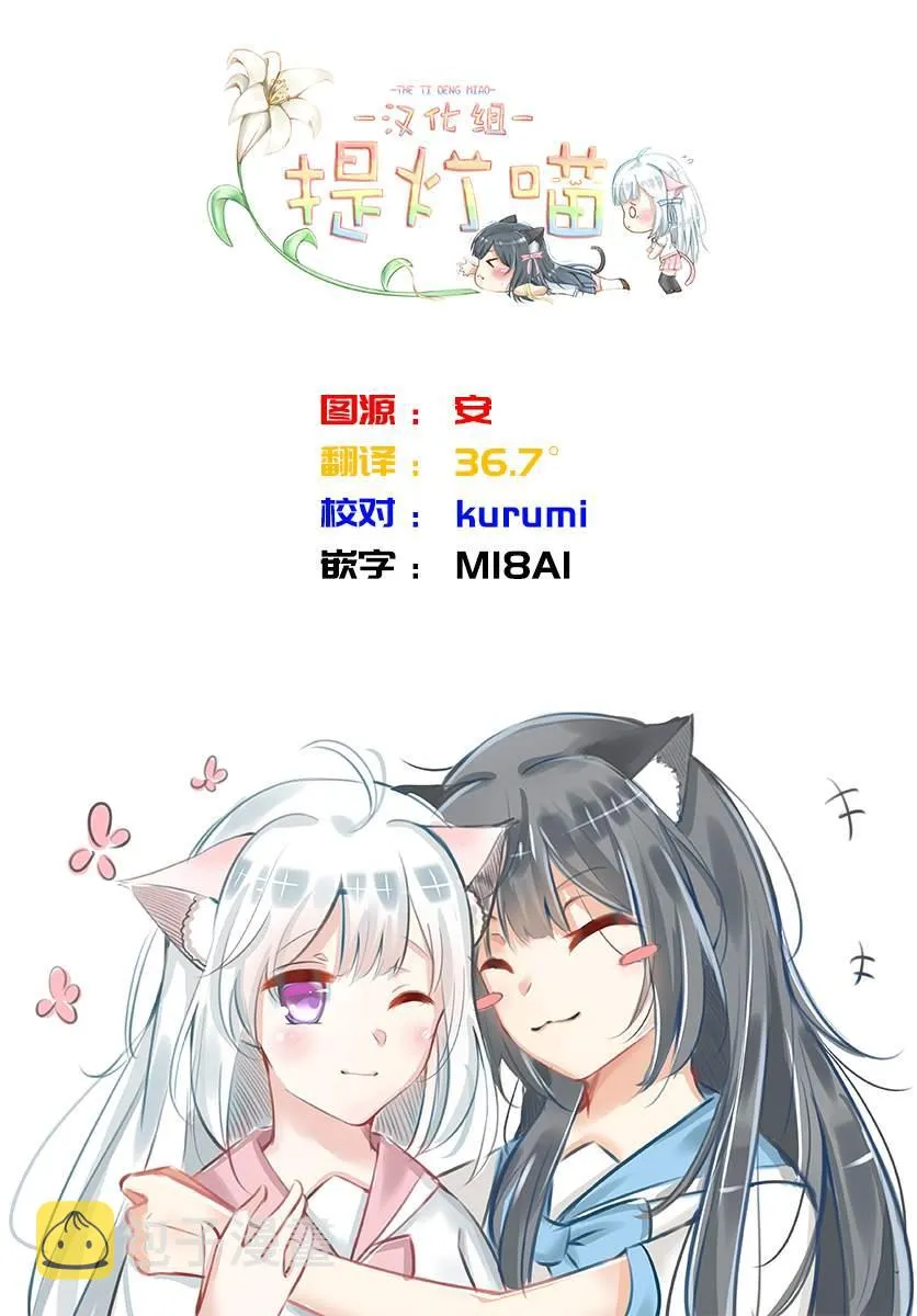 第1.2话 第20页
